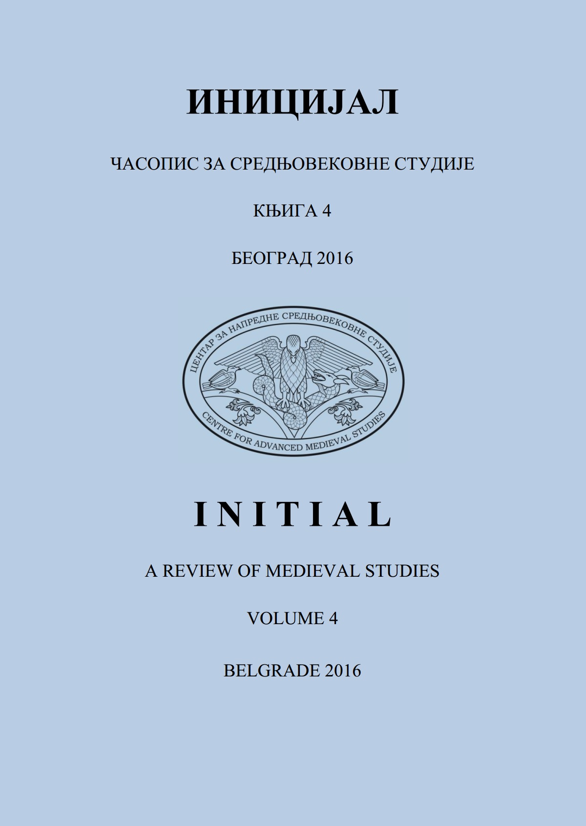 Border and Periphery. The Southern Frontier of the Medieval Kingdom of Hungary between Belgrade and Severin (14th–16th Centuries) Cover Image