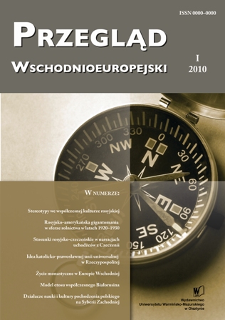 “War over Monuments ” - an Element of Russian Historical Policy towards Latvia in 21st Century Cover Image