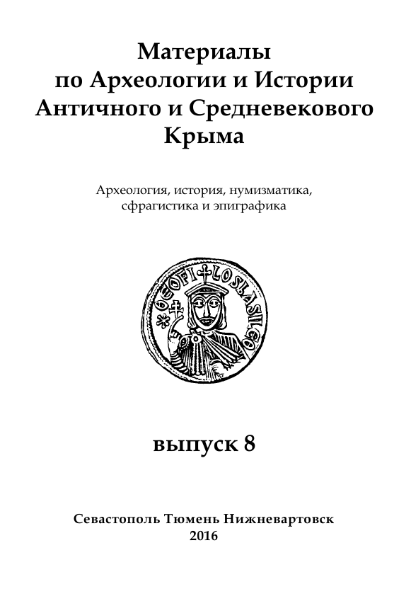 "Speech of the philosopher" of the Povest' vremennykh let: the question of the function and the addressee Cover Image