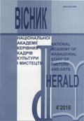 THE FORMATION OF THE CRIMEAN TATAR PERIODICALS Cover Image