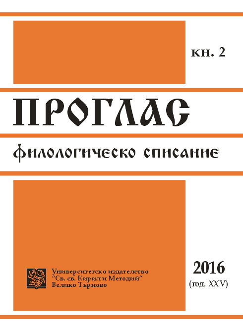 Adam Mickiewicz and Karel Hynek Mácha, or Aquatic Reflections as a Romantic Topos Cover Image