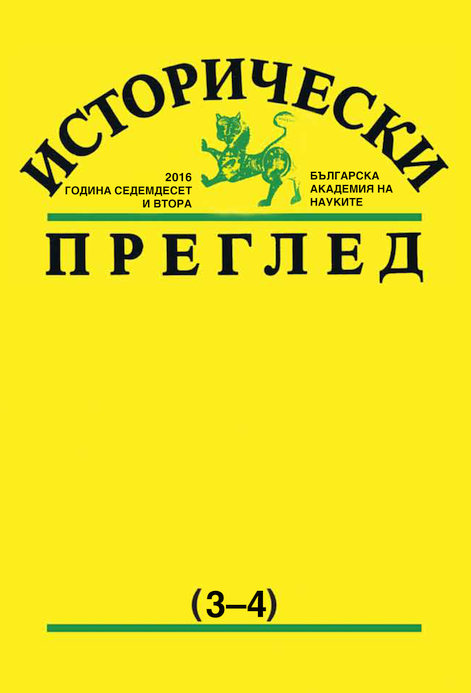 The Bulgarian trace of prince Еmil von Schönich-Karolat Cover Image