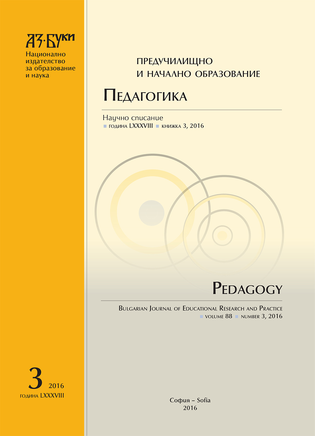 Roma Discriminatory Practices and Hate Speech in Teaching Academics (Analysis of Information from a Database of Survey) Cover Image