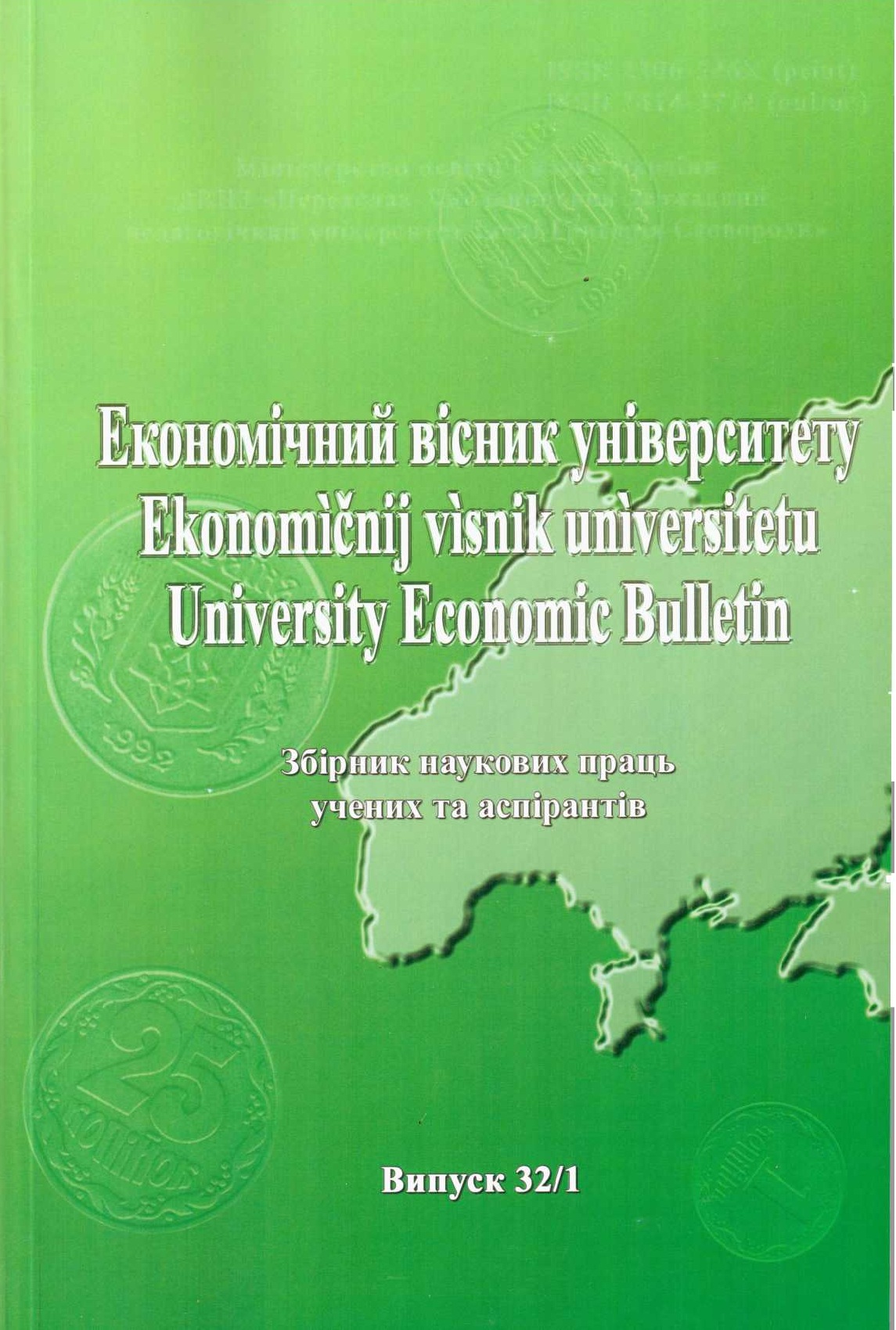 Budget policy in the economic transformation Cover Image