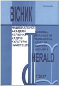 Analysis of culture in the paradigm of systems theory Cover Image