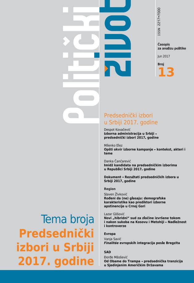 Izborna administracija u Srbiji – predsednički izbori 2017. godine