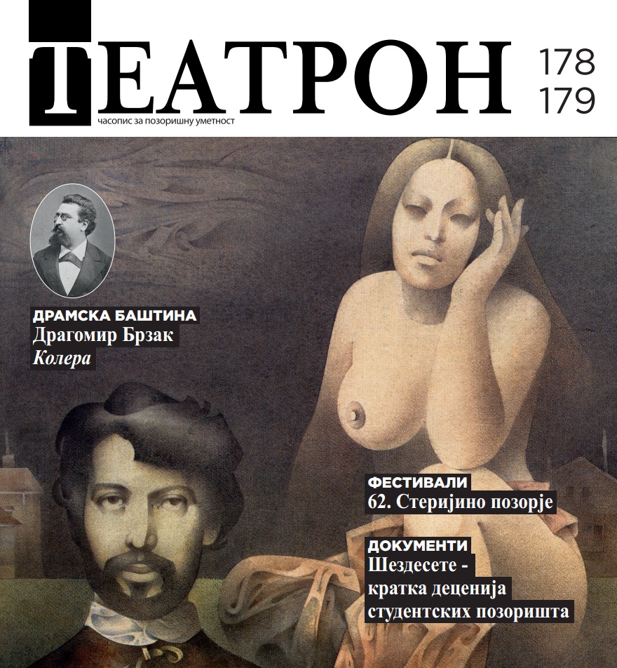 The Manuscript of the One-Act play "Cholera" Cover Image