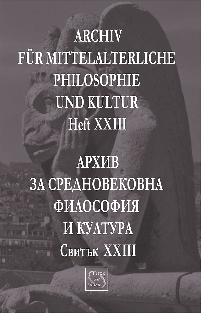 The Rhetoric Beyond the Canon: The theory
of Menander of Laodicea and the Byzantine
Epideictic Eloquence Cover Image