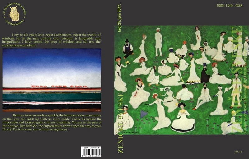 Migration and identities in globalized world Cover Image