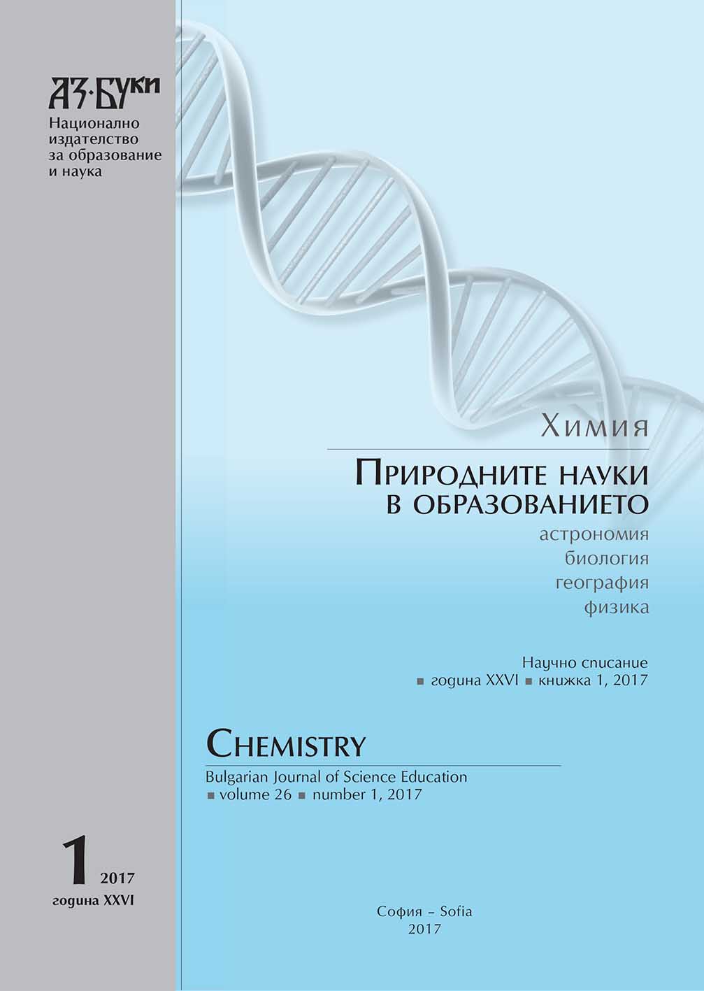 The Enjoyment – A Factor of Wellbeing in Biology Education Cover Image