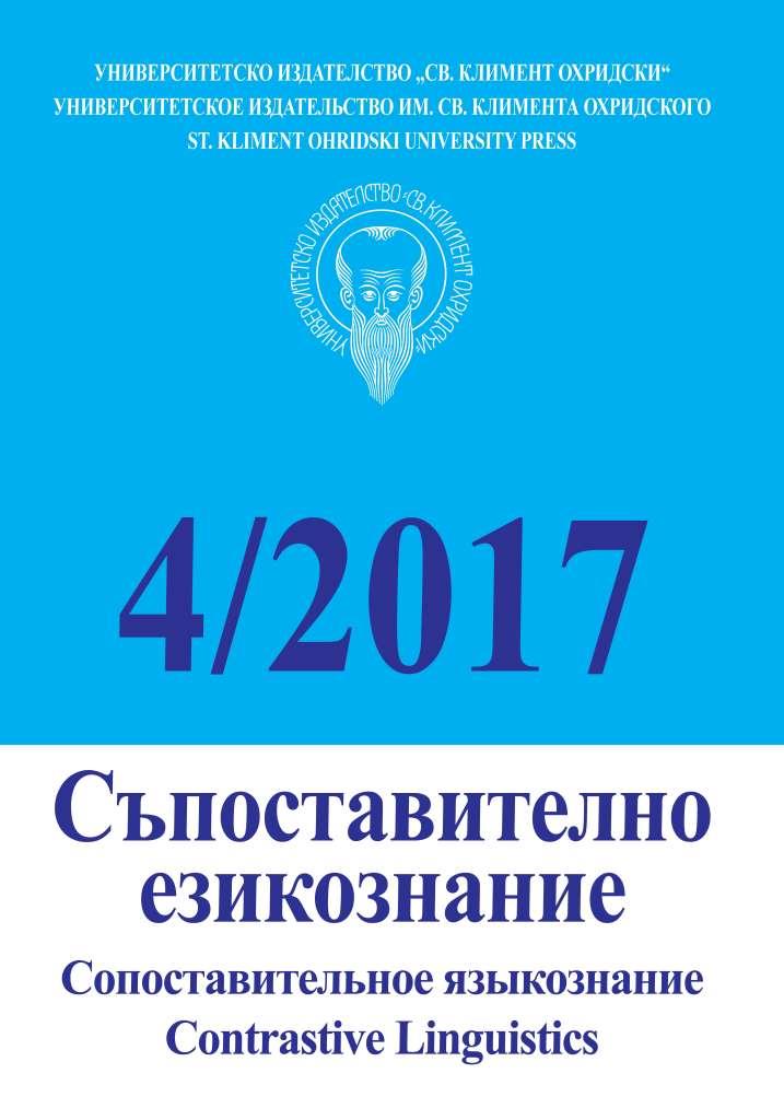 Festschrift in honour of Prof. Lydmila Ilieva, PhD Cover Image