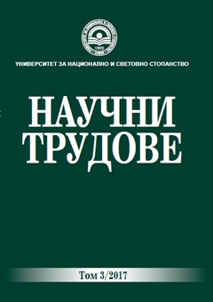 Main Philosophical Methodologies in the Economic Science Cover Image