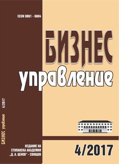 THE DEVELOPMENT OF HUMAN POTENTIAL IN KAZAKHSTAN’S INNOVATION ECONOMY Cover Image