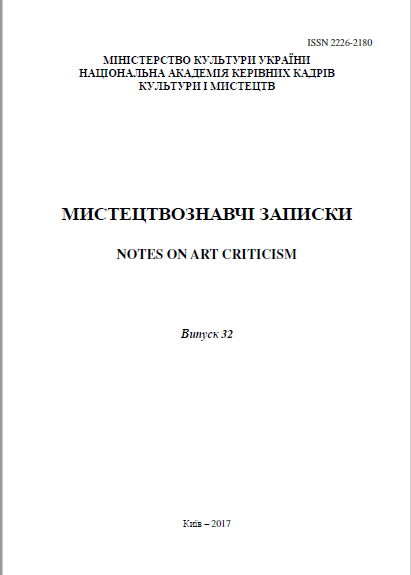Ethnocultural mentality and spiritual culture of the Cossacks in the context of the
Ukrainian baroque Cover Image