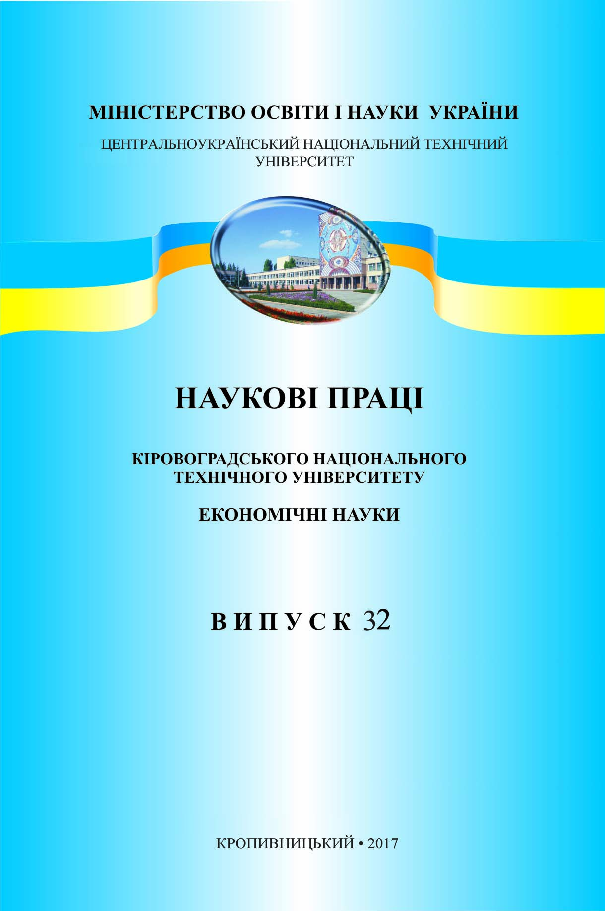 Socio-Economic Preconditions of Personnel Provision of Integrated Structures in the Agroindustrial Complex: Status and Prospects of Development in the International Context Cover Image
