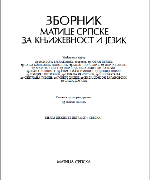 SPATIAL TRANSPOSITION OF THE LAZA KOSTIC’S PRINCIPLE OF INTERCROSSING Cover Image