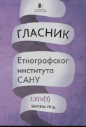 „The Right to Have Rights“ in Theory of Citizenship beyond Sovereignty Cover Image
