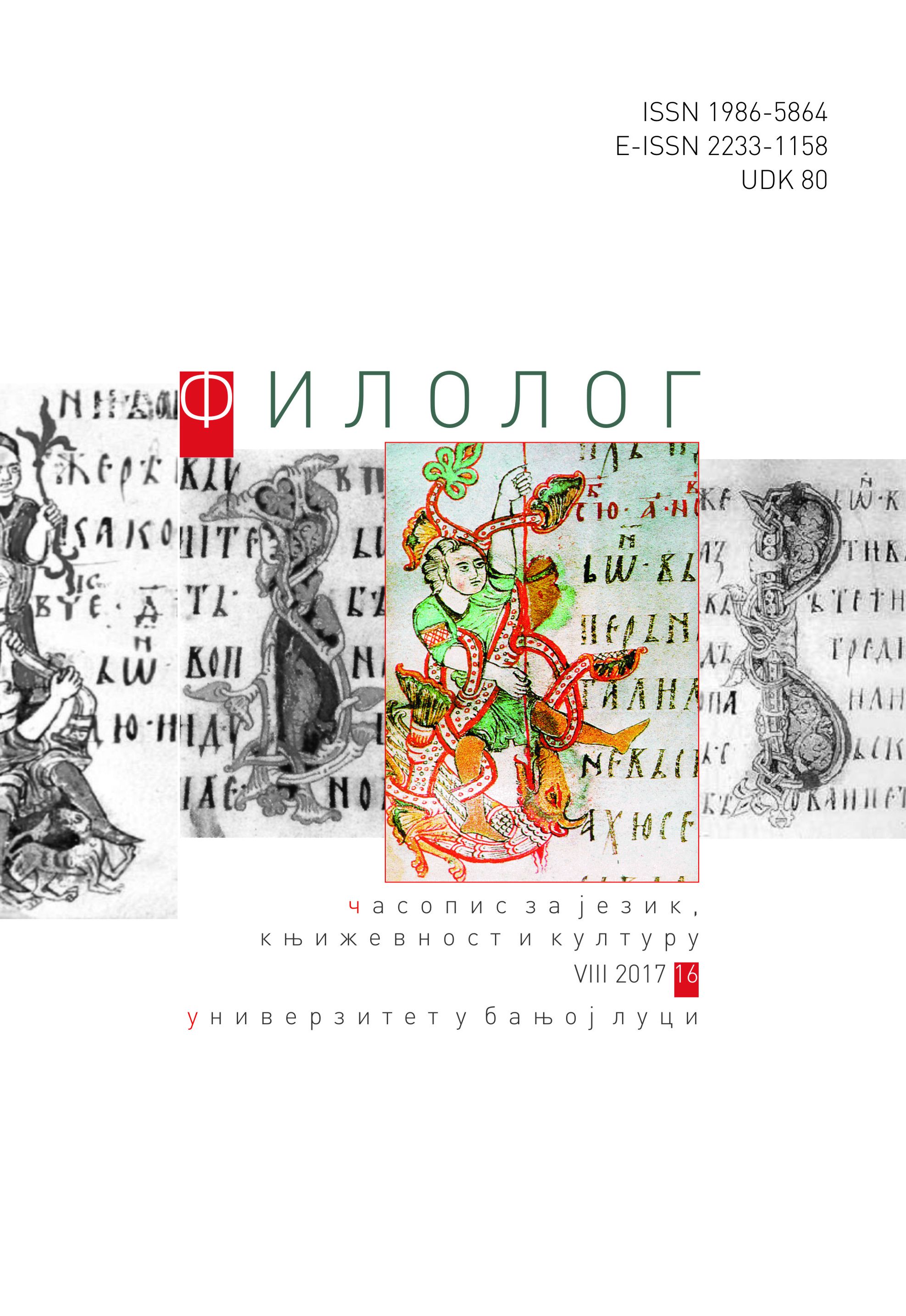 Semiotic-Cultural Aspects of Inner Otherness and Isegoria in a Totalitarian Culture on the Example of Andrić’s “The Damned Yard” Cover Image