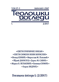 Hymn XXIX: That Divine Things Are Revealed Only to Those With Whom the Whole God is Completely United in the Communion of the Holy Spirit Cover Image