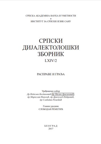 Vocabulary of folk medicine in Timok-Lusatian dialects Cover Image