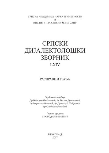 A Lexicon of the Serbian Speech of Prizren Cover Image