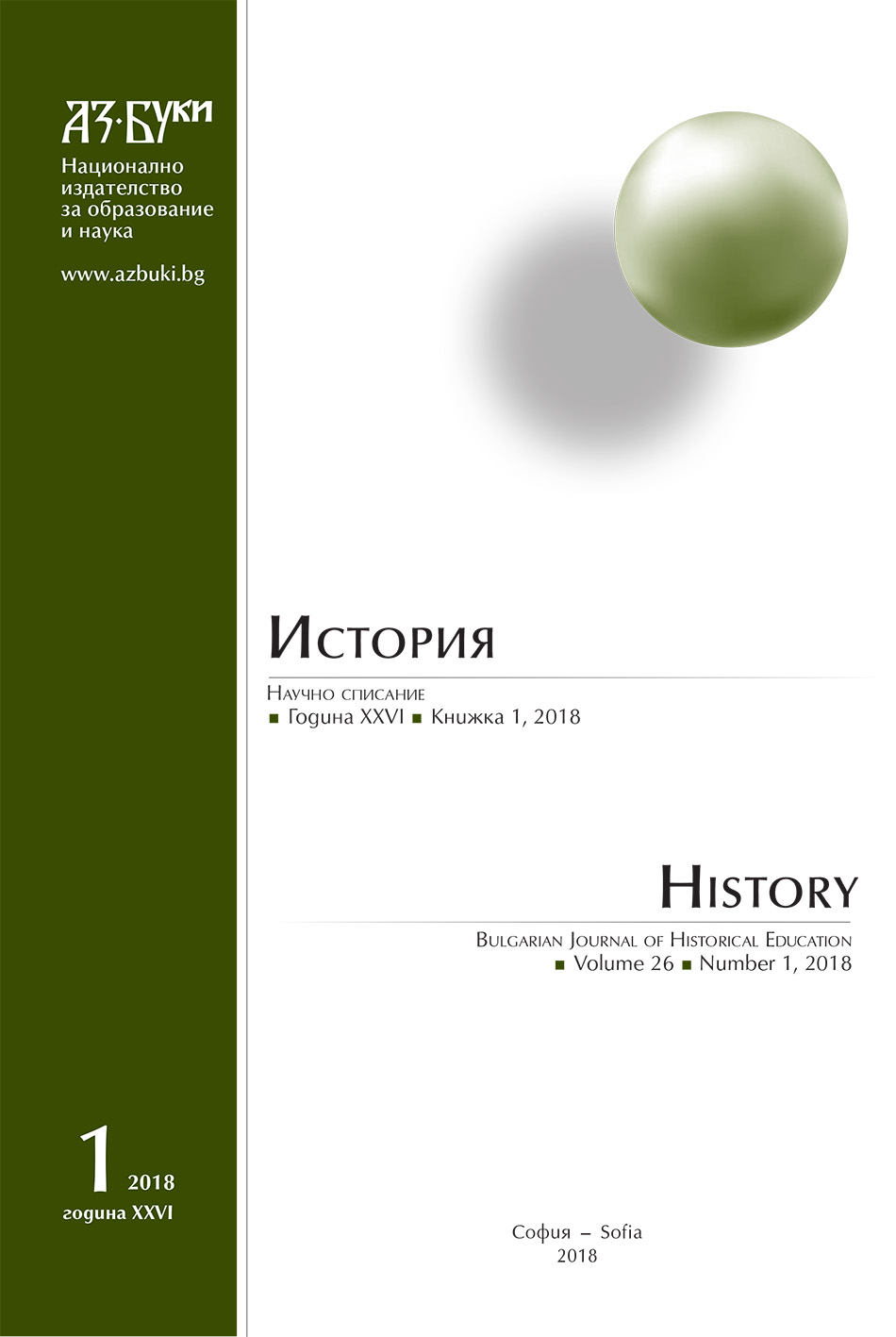 The Football Stadium – The Fans Activity Center Cover Image