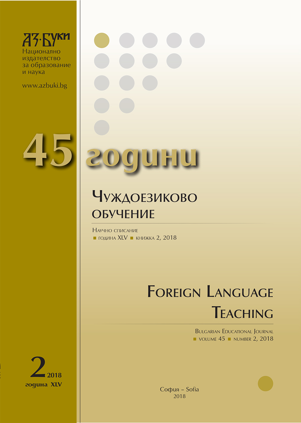 Скандинавският Север и Европа – взаимодействие през вековете (VIII – XXI век)