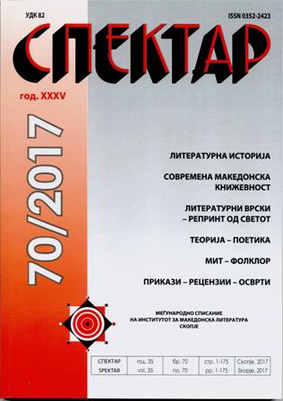 VIDOE PODGOREC’S NOVELIZED BIOGRAPHY ABOUT STEFAN HADZI TEFOV- FETIKIN Cover Image