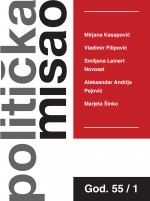 VARIABLE REALITY OF THE WESTERN BALKANS IN THE CONTEXT OF THE EUROPEAN INTEGRATION Cover Image