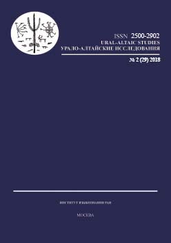 The color term for ‘yellow’ in the Bashkir language:
genesis, development and lexical-semantic characteristics Cover Image