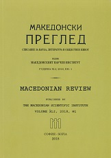 Ancient Macedonia Cover Image