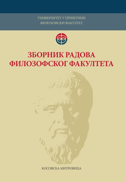 Lamp with the representation of the griffin: The Christianisation of pagan motifs during late antiquity Cover Image