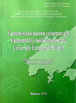 INSTITUTIONAL PROBLEMS OF STRUCTURAL TRANSFORMATION OF UKRAINIAN RAILWAYS Cover Image