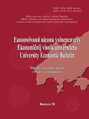CONCEPTUAL FOUNDATIONS OF SOCIAL PROTECTION IN THE CONTEXT OF THE GENERAL WELFARE THEORY Cover Image
