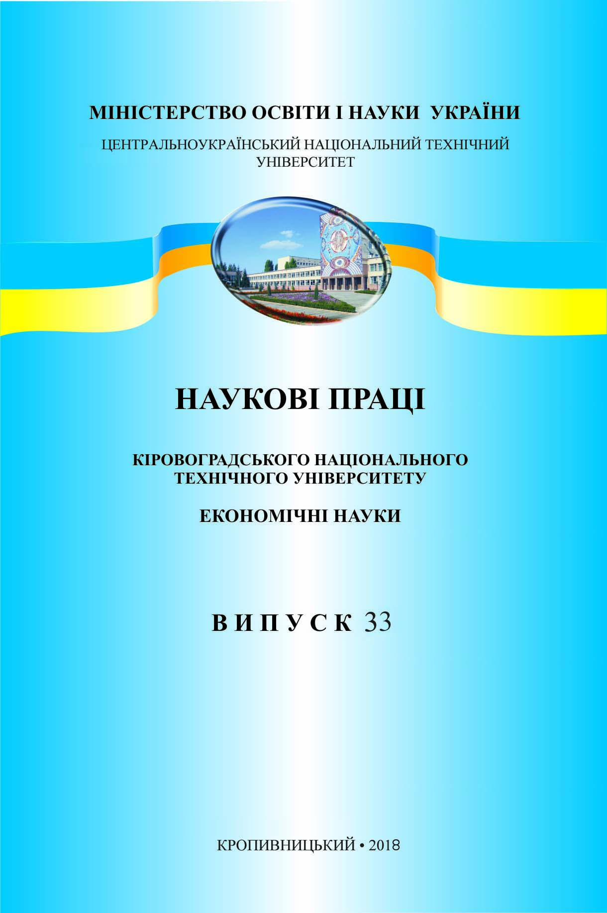 Financial Support for the Development of Joint Territorial Communities Cover Image