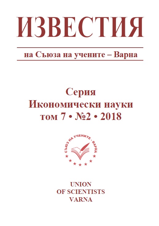 The Long Road of Bulgaria Towards Euro Area Cover Image