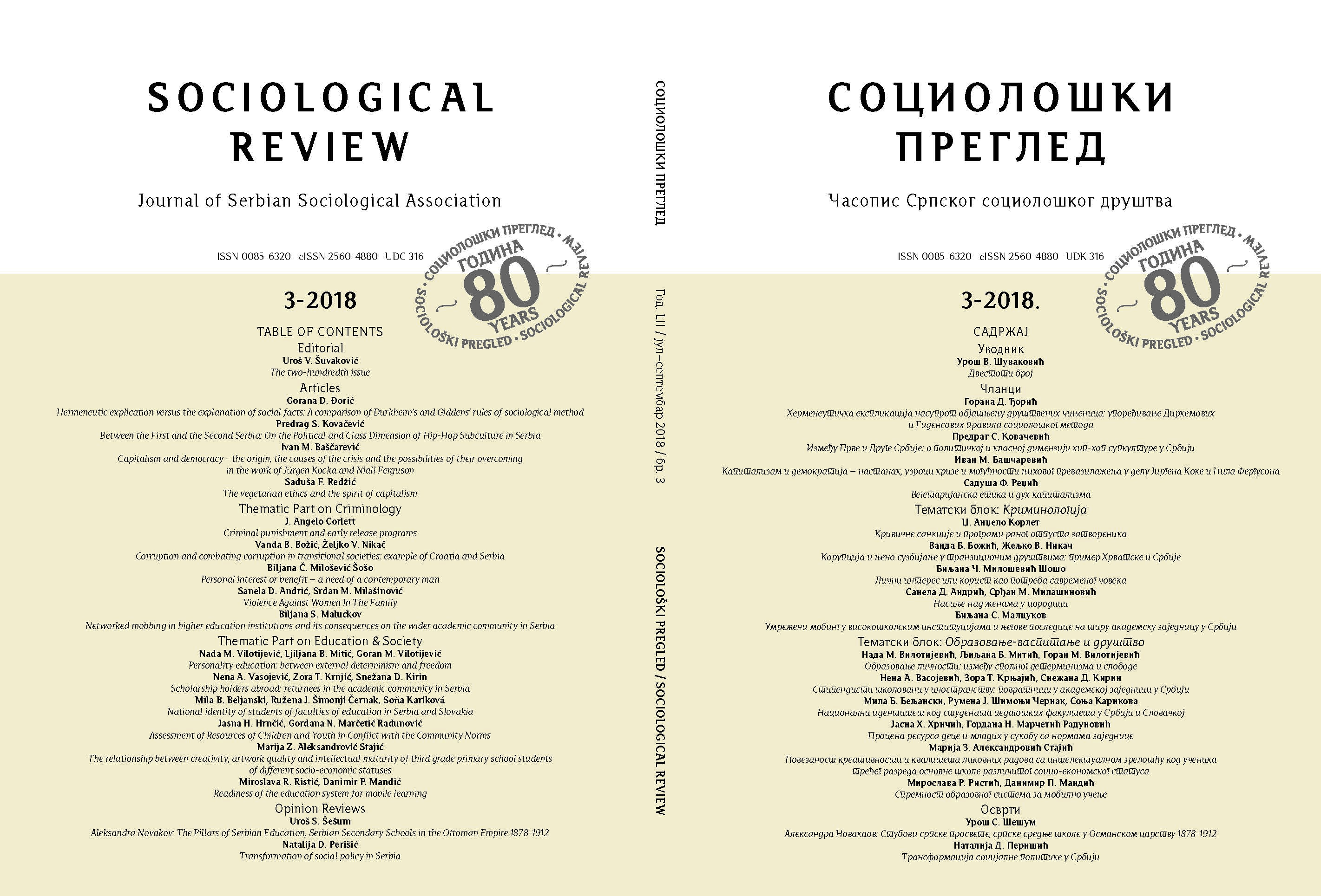 Hermeneutic explication versus the explanation of social facts: A comparison of Durkheim’s and Giddens’ rules of sociological method Cover Image