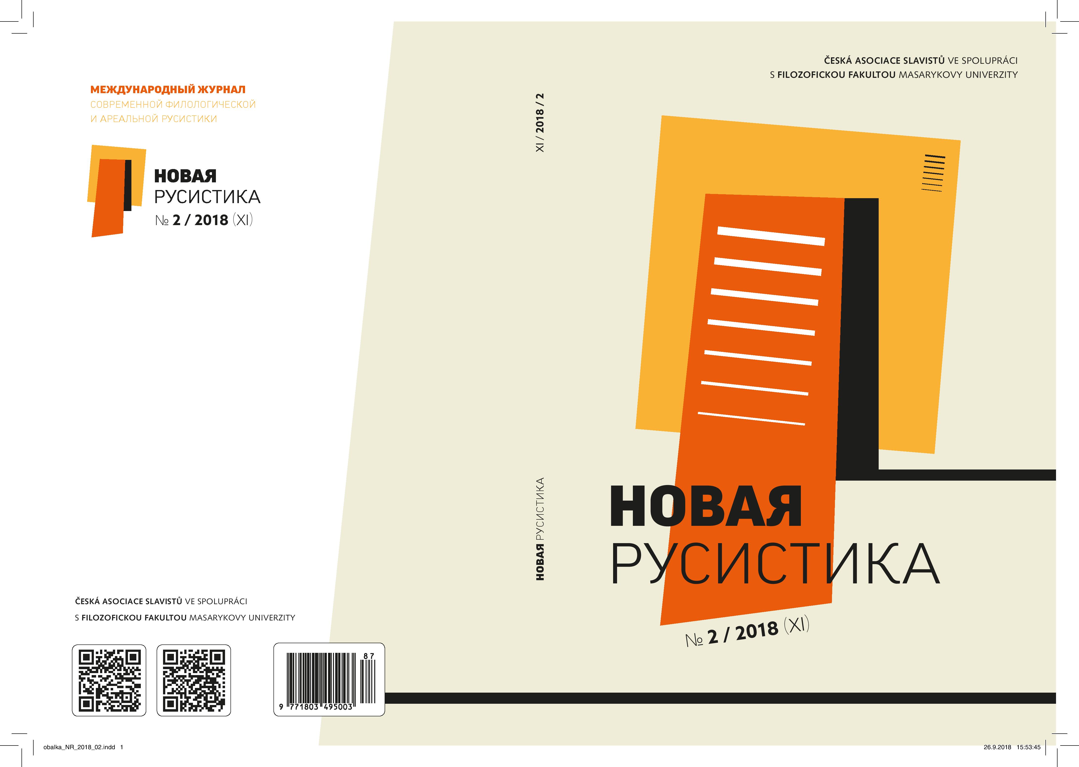 Selected bibliography of doc. PhDr. Jiří Gazda, CSc. Cover Image