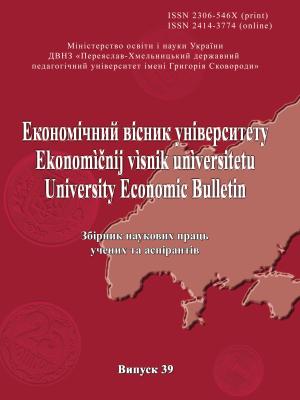 Integration of Ukraine to the world financial space in the context of cooperation with the IMF and the world bank Cover Image