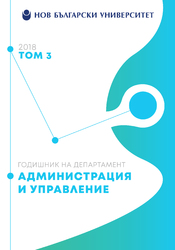 Analysis of data needs about the public discussions practices on local level in Bulgaria Cover Image
