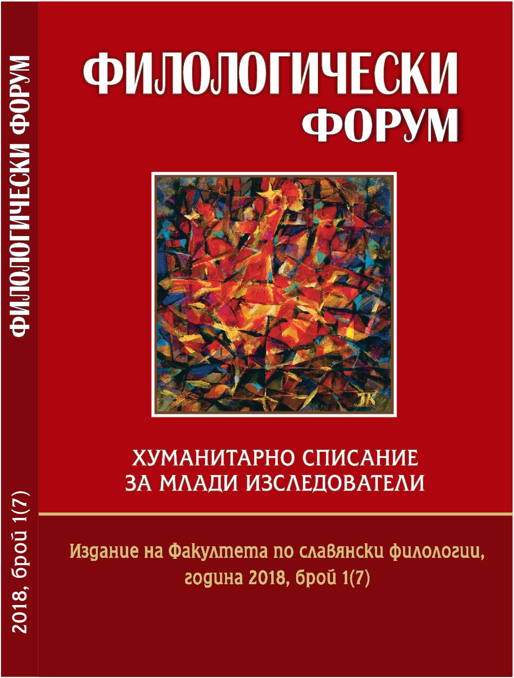 Spotlight On Cover Image