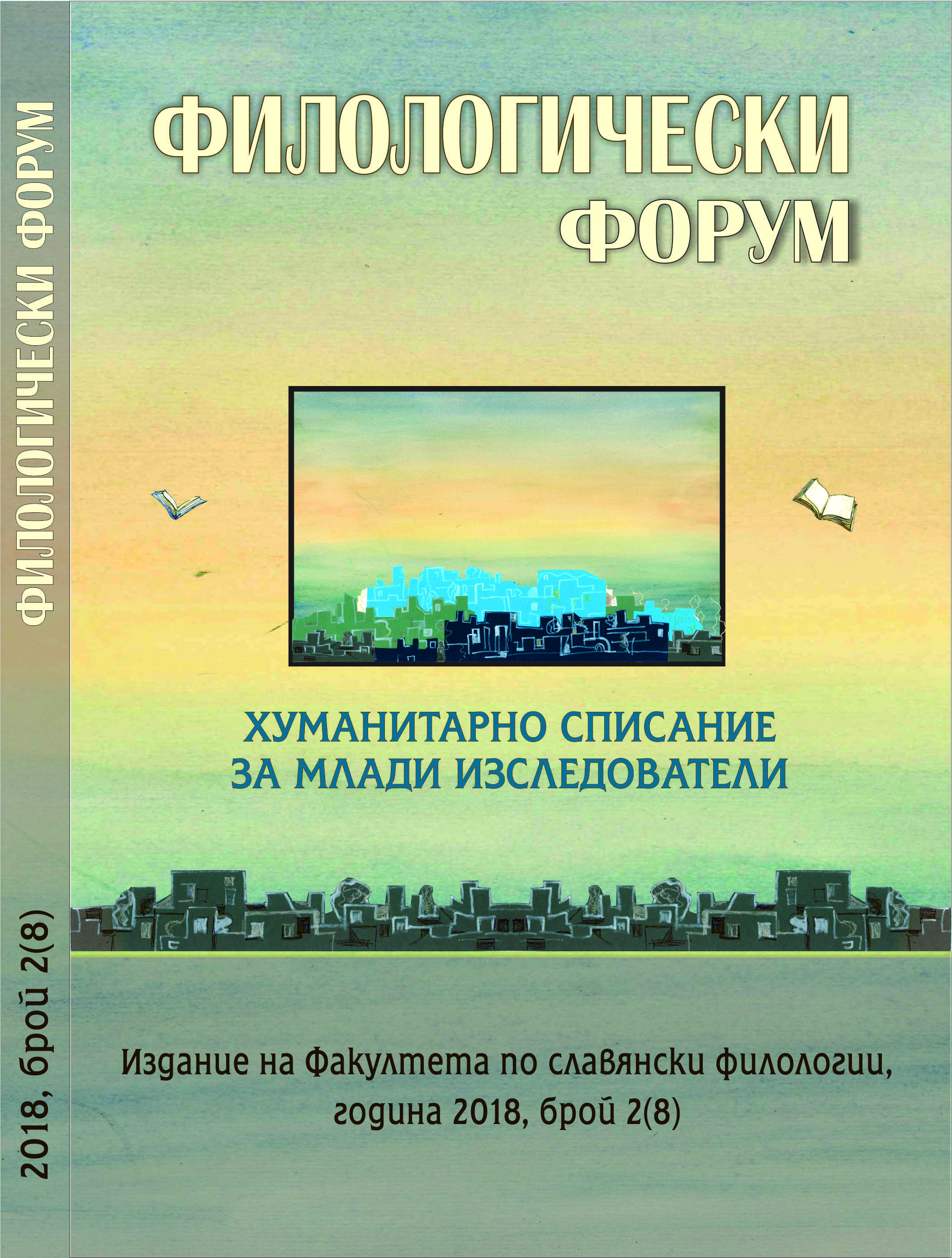 A Breeze from the Bosporus Cover Image