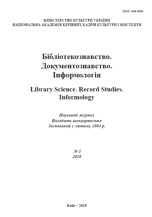 DOCUMENTARY RECONSTRUCTION AS A KIND OF SCIENTIFIC RETROSPECTIVE MODELING Cover Image