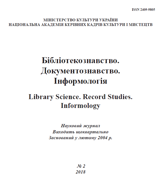 THE CONCEPT OF A NEW POLITICAL THOUGHT BY JERZY GEDROITS: DOCUMENTARY RECONSTRUCT Cover Image