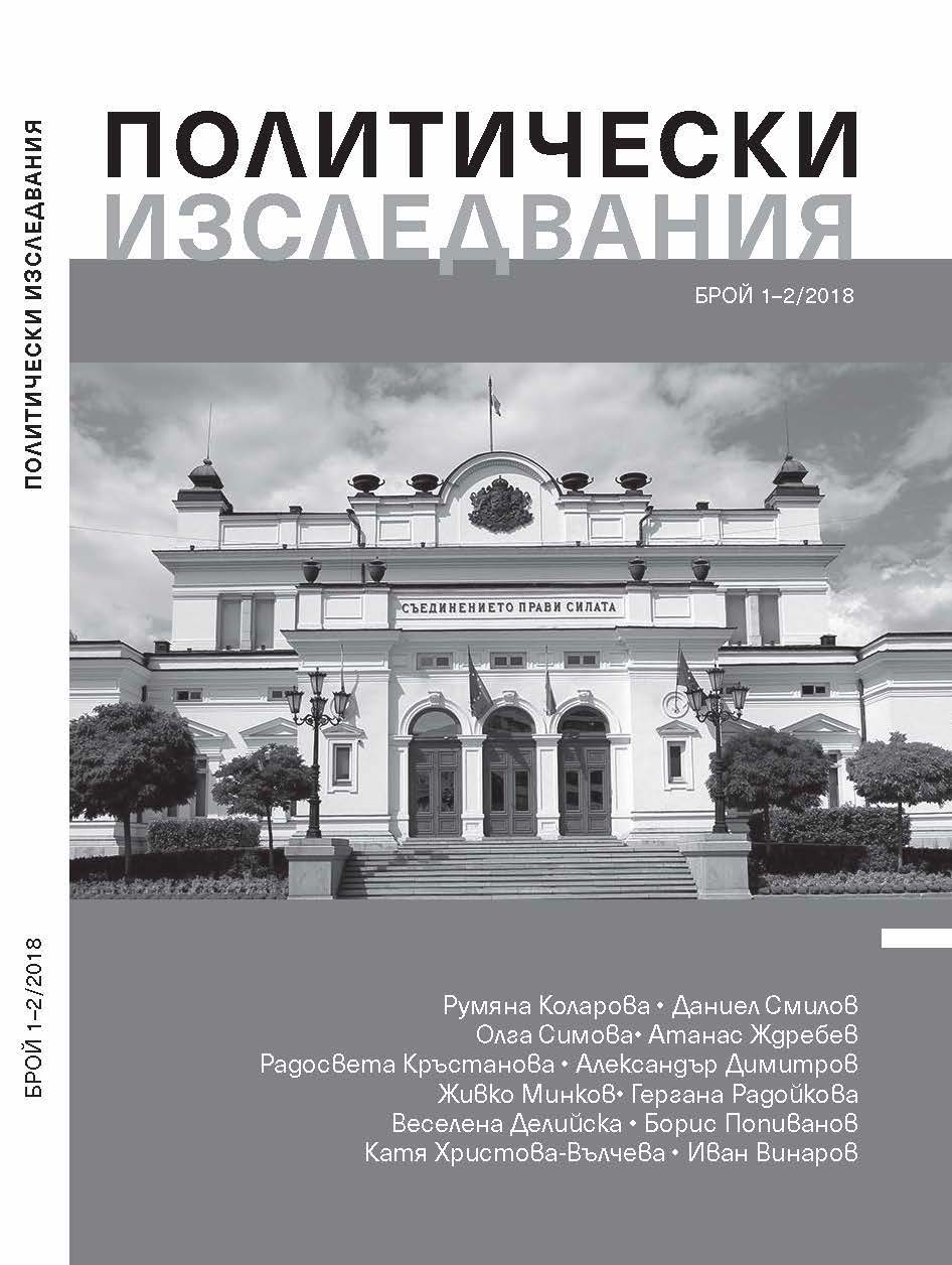 Theories for Change of Liberal Democracy Cover Image