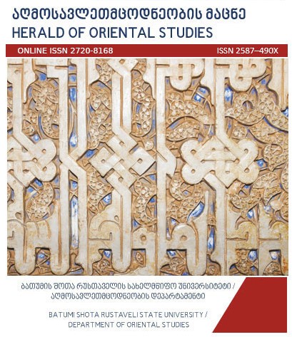 Strategic Relationships of Turkey-Azerbaijanand Georgia Cover Image