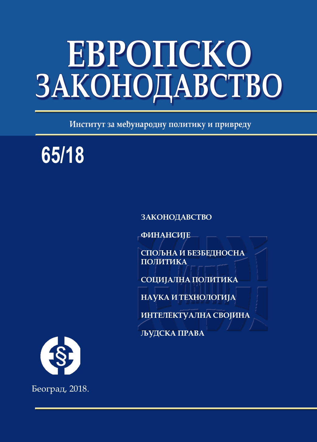 Fight against corruption in the context of the recommendations of the European Union Cover Image