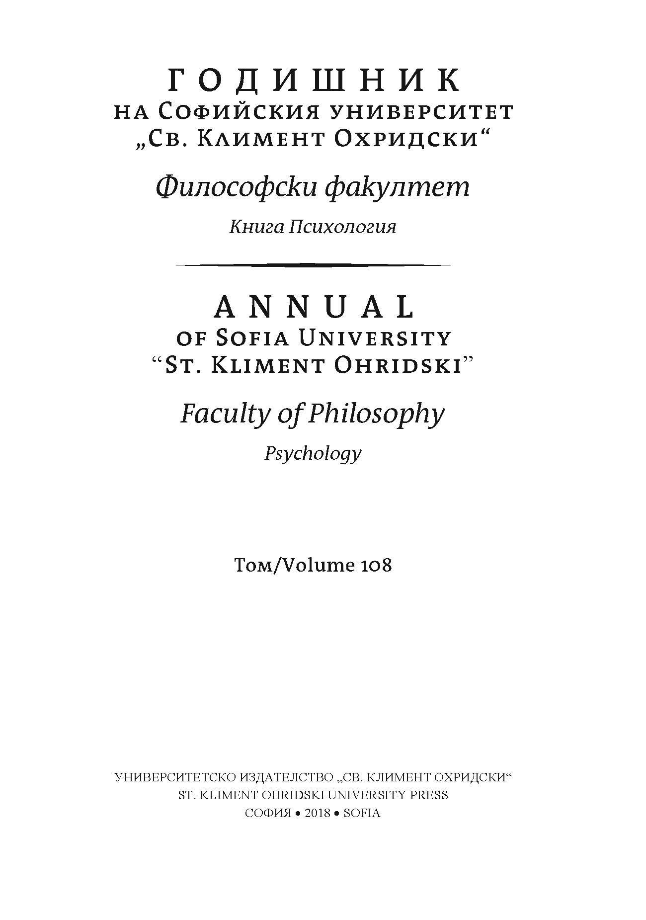 Bulgarian adaptation of Child problematic traits inventory Cover Image