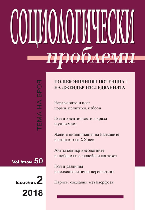 Trends and Perspectives of Social Money in Europe Cover Image