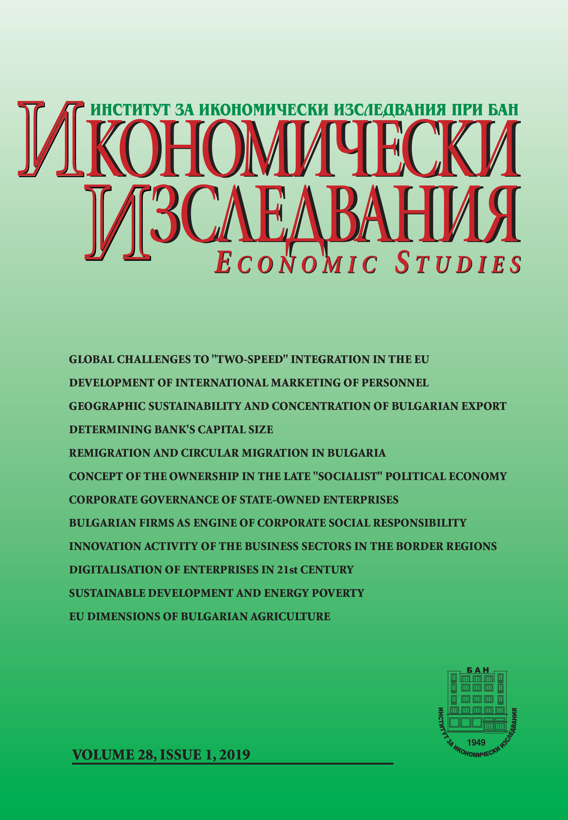 Innovative Methods and Tools for Personnel International Marketing Development Cover Image